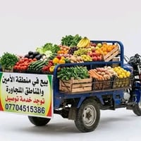 يوجد مخضر وفواكه يجيكم لباب البيت كله نضيف مسواك جديد اليوم بيومه  077...