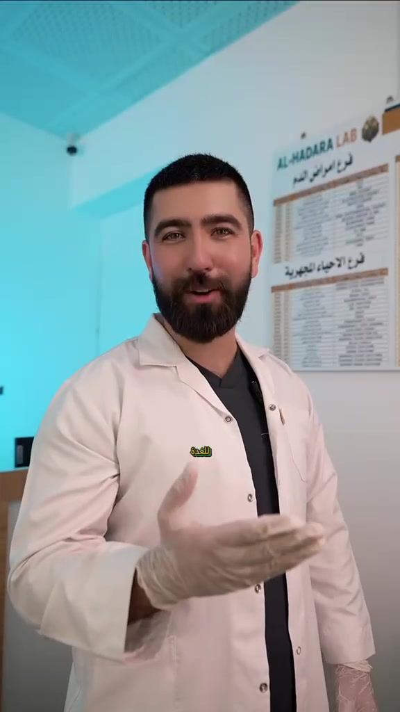 🔴 يعلن مختبر الحضارة عن فحص  الغدة الدرقية مجاناً ليوم واحد فقط
##
بمناسة اليوم العالمي لغدرة الدرقية  يوم غد الاثنين المصادف  5/25
تعال واطمن على صحتك 💙
📍الفحص داخل المختبر
⏰ الوقت من 2:30 ظهرا الى ساعة 10:30 ليلا
#الغدة_الدرقية #فحص_مجاني 
 

✔️ فحص مجاني
✔️ كشف مبكر للاطمئنان
✔️ لأن صحتك أولويتنا

📍 زورونا غدا واستفيدوا من العرض المجاني
📍بغداد تقاطع الشرطة بناية مطعم السديل 
☎️ ***********
مختبر الحضارة للتحليلات المرضية 

#مصطفى
