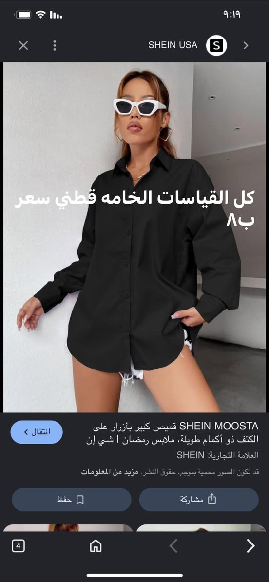 بنات هذولي مال عيد استغلوا الفرصه للحجز خاص والفحص امام المندوب متعجبج القطعه ترجعي مكتوب الاسعار والقياس 💪🏻


**إذا كنت صاحب هذا الإعلان وتريد حذفه لأي سبب، رجاءا أرسل رسالة إلى الدعم الفني**