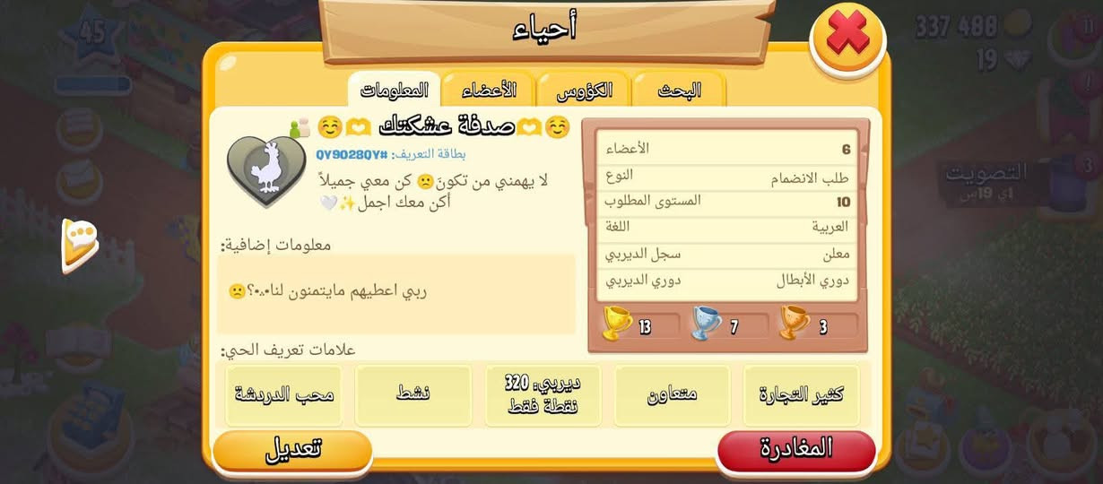 مزارع كلهن للبيع مع الحي بسعر رخيص وكلهن حضيرتهن وصومعه كلهن عله 500  شراي تعال خاص


**إذا كنت صاحب هذا الإعلان وتريد حذفه لأي سبب، رجاءا أرسل رسالة إلى الدعم الفني**