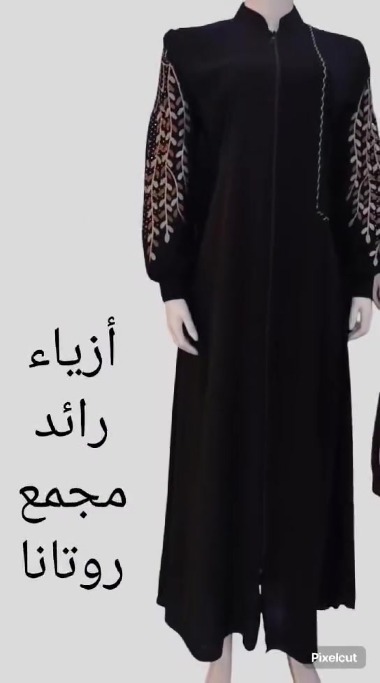 عبايات خليجي 💃أزياء رائد💃🧿🪬
لحجز مراسلة الصفحة🧿👍👍👇
واتساب/***********📱
العنوان/خانقين شارع مزرعة❤مجمع روتانا
طابق السرداب🧿 محل 🧿 6 🧿💃أزياء رائد

