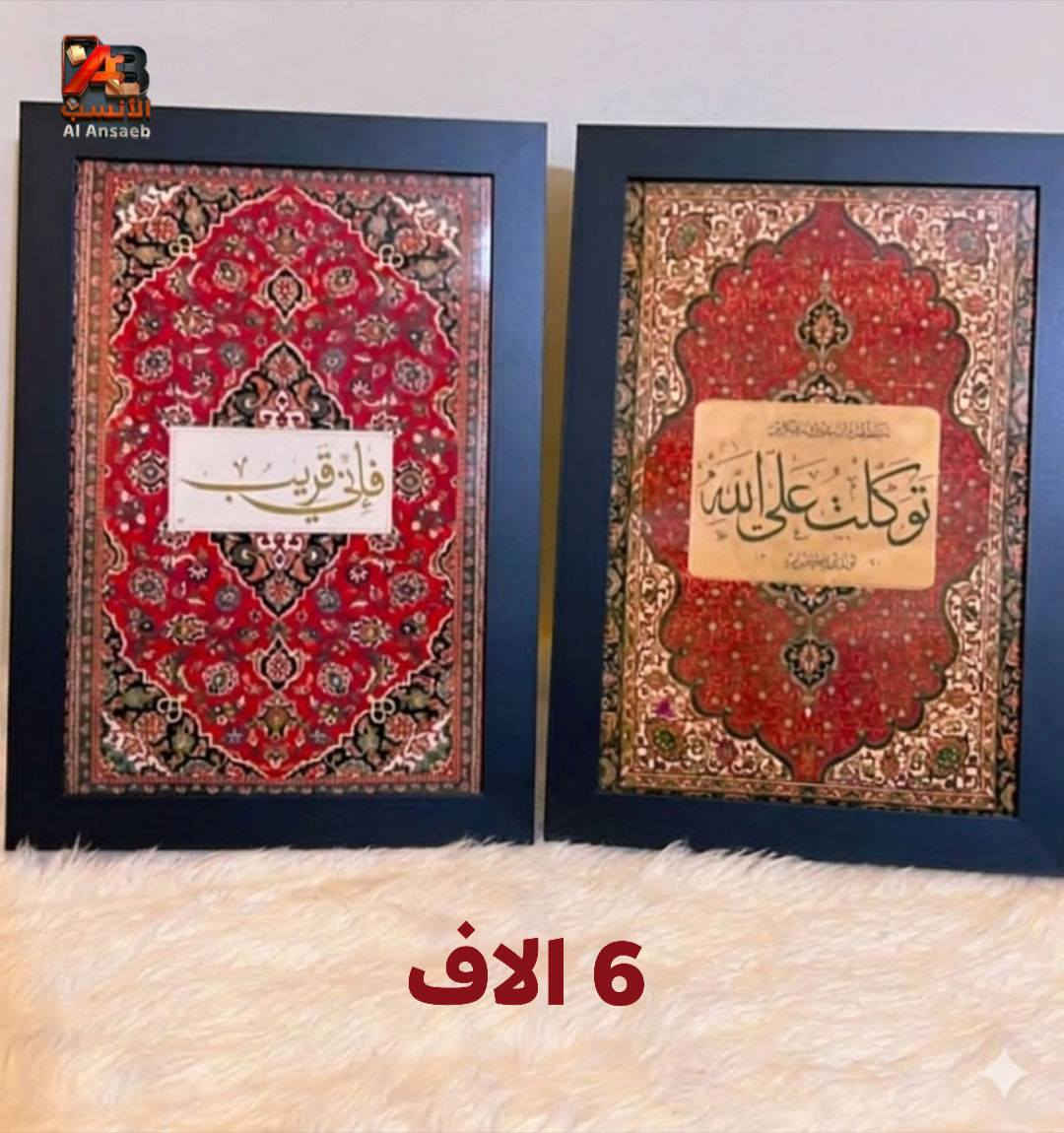 "" توفرت طباعه حسب الطلب وبأنسب الاسعار""
🖨  قياس 30×21 ___دقه عالية___اطارت اصليه 
الاسعار مذكوره بالصور __للاتصال: ***********
العنوان: واسط_زبيديه +متوفر توصيل
