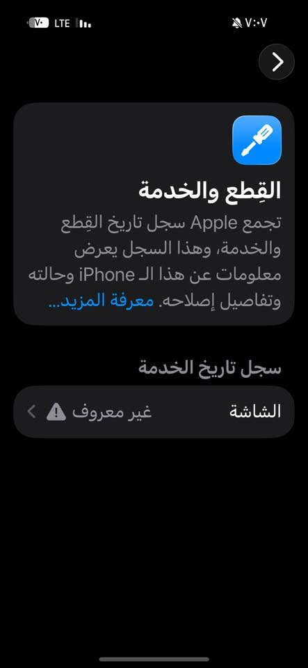 سلام عليكم
ايفون 16 برو ماكس لون اسود
ذاكره ٢٥٦ 
بطاريه٨٩
امبدل شاشه اصليه الله شاهد بس معلومات الشاشه منقلوه
سعره ٩٥٠ الف 
مرواس او بيع بشي اقل من عنده 
مكاني بغداد 
***********
