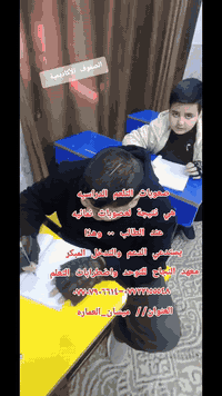 معهد النجاح • توحد • جلسات فردية