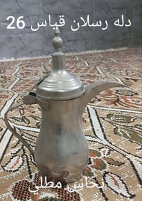 دله رسلان • مختوم • قياس ٢٦
