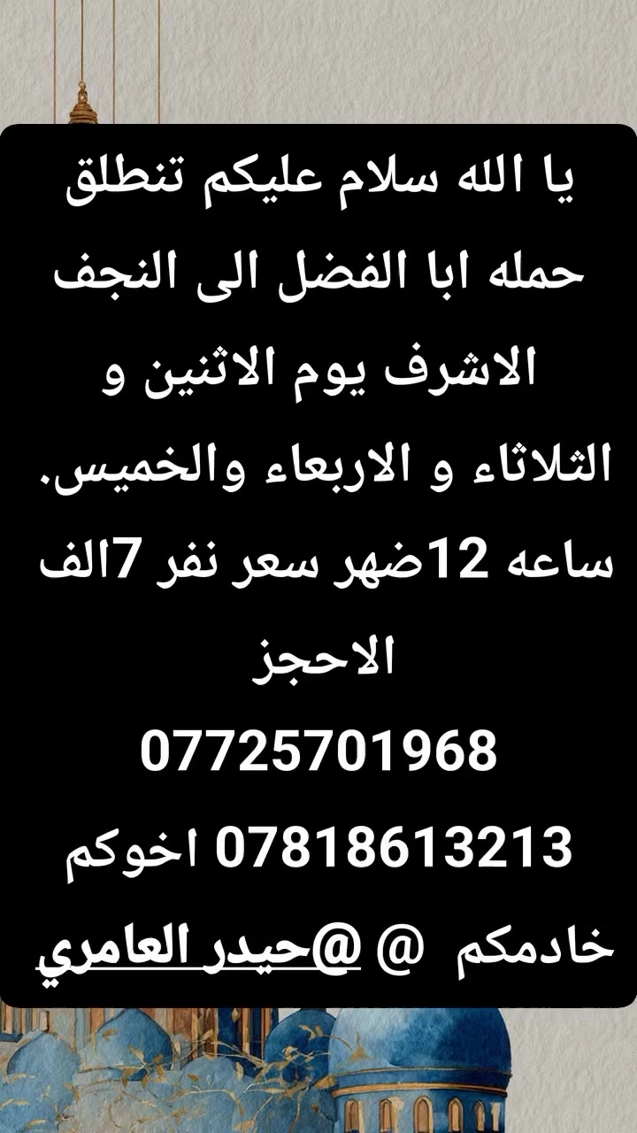 حمله ابا الفضل


**إذا كنت صاحب هذا الإعلان وتريد حذفه لأي سبب، رجاءا أرسل رسالة إلى الدعم الفني**