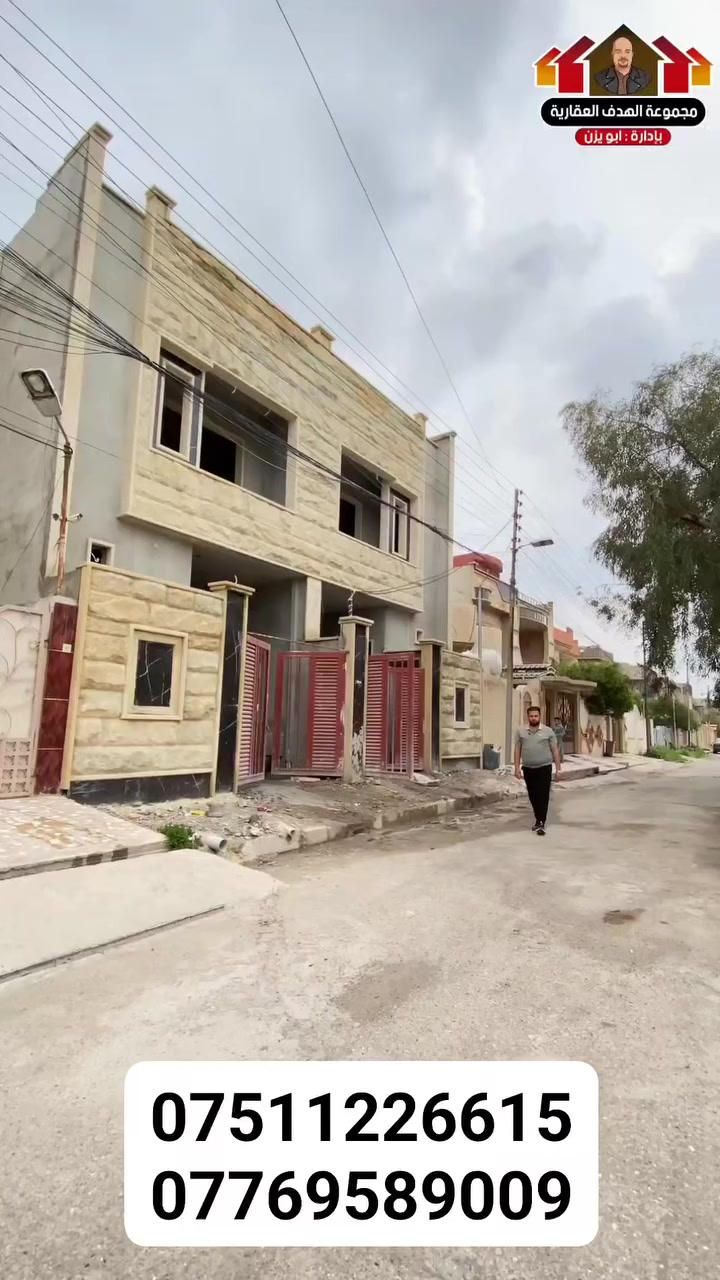 للبيع للبيع
دارن سكنيه ملك صرف كامل 
بمساحة 100متر للدار الواحد

بناء حديث

حي الوحدة مقابيل الكنيسة وقريب من مستشفى السلام 
وقريب من سايدين الكنيسة

#يوجد فيديو داخل الصفحة

طابقين  يحتوي على 4غرف نوم مع صحيات بلطابقين ومطبخ وهول  واستقبال  

وهذا رابط التلكرام بي كل عروضاتنا 

https://t.me/Hadaf_Group1
***********
***********

 #مجموعة_الهدف_العقارية #حديث #خرائط #ارض #مقاولات #بناء #هندسة #انتخابات٢٠٢٥ #بناء
 #سعرمناسب #سعرالعرض #بسعرررر
#خدماتنا  #تصوير #اكسبلور #ترتد
