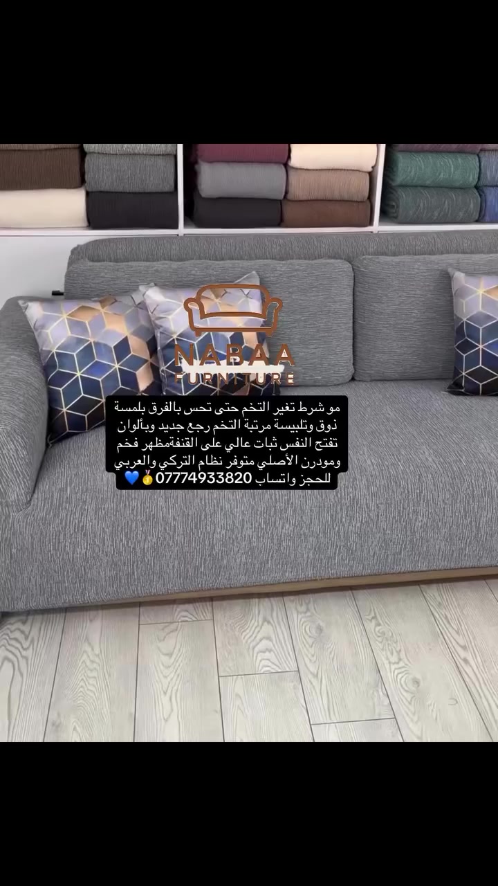 تلبيسة تخم جاكار ثقيل درجه اولى  تررركي  الاصلي 💙
نظام عربي و
متوفر بالموديل تركي نظام 3+3+2+1+1 عشر مقاعد 

متوفر توصيل لجميع المحافظات  #فولو #ترند #العراق #اكسبلور #لايك⁩


**إذا كنت صاحب هذا الإعلان وتريد حذفه لأي سبب، رجاءا أرسل رسالة إلى الدعم الفني**