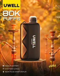 سحبة يويل جديدة 80 الف نفس  بعدة نكهات
