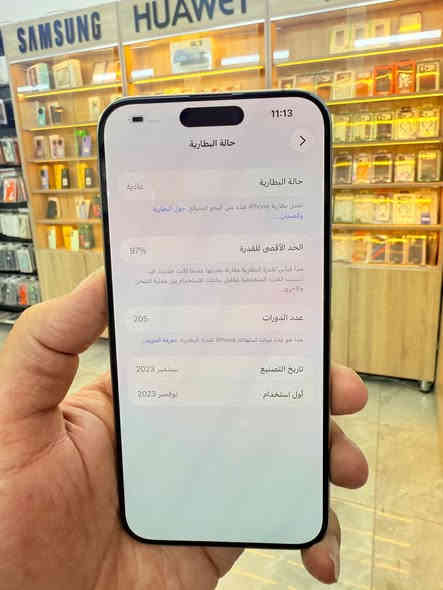 ١٥ برو ماكس ماستر ٢٥٦ بطاريه ٩٧ جهاز نضيف حيل مراوس يرهم سعر مليون ١٠٠ رقم بي وتساب ***********
