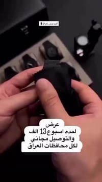 ساعات • هدايا فخمة • بغداد