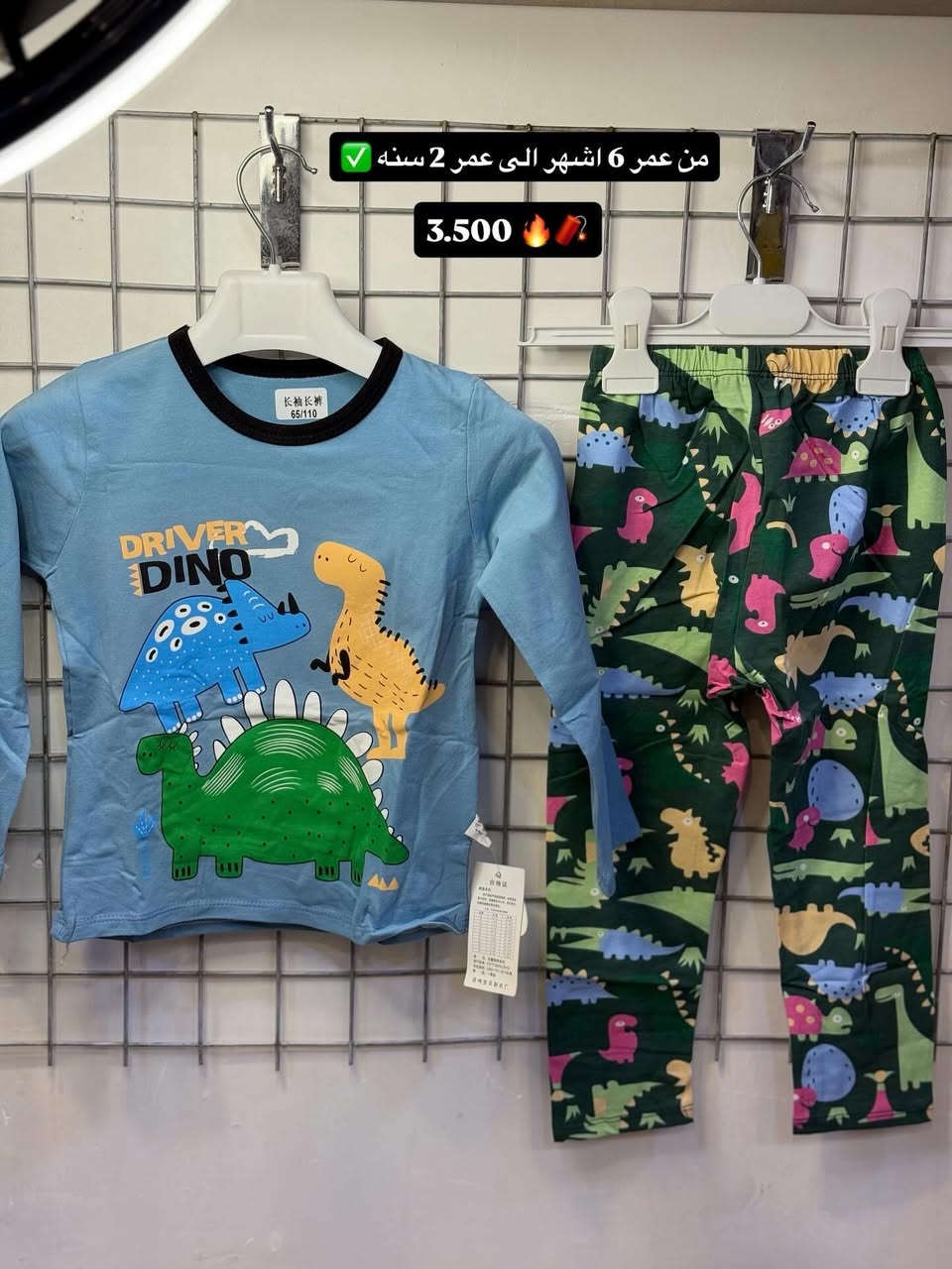 ⁨ ⚠️ الموديلات ولادي بناتي داخل المنشور 💯🤩
بجايم بهاري ولادي بناتي  قطن. موديلات تجنن 🤩
بسعر خاص. : 3.500 فقط 🔥🔥✅
من عمر 6 اشهر الى عمر 2 سنه 💯💯
#يوجد_خدمة_توصيل_لكافة_المحافظات 
#كمية_محدودة_جداً #جمله_مفرد⁩


**إذا كنت صاحب هذا الإعلان وتريد حذفه لأي سبب، رجاءا أرسل رسالة إلى الدعم الفني**