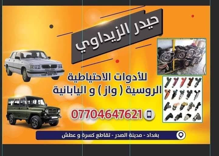 كفالة من العواج والصبغ


**إذا كنت صاحب هذا الإعلان وتريد حذفه لأي سبب، رجاءا أرسل رسالة إلى الدعم الفني**