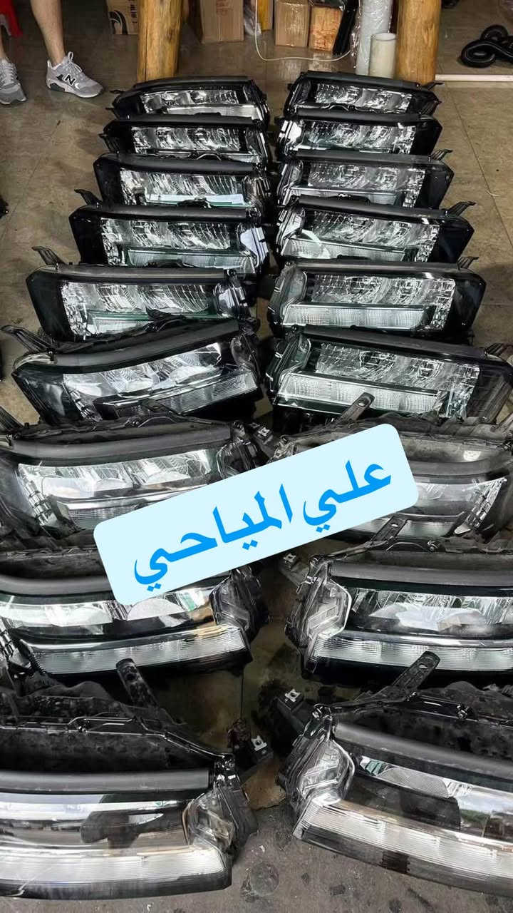 السلام عليكم👋

#علي_المياحي_لتصليح_اللايت_ومرايه_جانبية

⭕️تبديل عدسات جميع انواع السيارات 🤭
⭕️تبديل بوابات اللايت العالي 😉
⭕️تصليح جميع انواع اللد ☺️
⭕️يوجد لدينا جميع كارتات اللد 👍
⭕️يوجد لدينا جميع انواع جام اللايت 😍

تبديل جام لايت فتح وكبس بالجهاز بالفرن الحراري مع الضمان بعدم دخول الرطوبه او البخار 

متوفر جميع انواع جام اللايت اصلي وتجاري 

العنوان بغداد
شارع فلسطين شارع الاسواق المركزيه بتجاه باب المعظم بعد مجسر محمد القاسم يساراً مجاور علوة الاسماك //واذا جاي من باب المعظم قبل جسر محمد القسم على ايدك اليمين اسم المحل علي المياحي 
***********
***********
*********** بغداد, العراق
