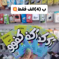 خط كفو • ٤٨٠ دقيقة • نت ٥ تطبيقات