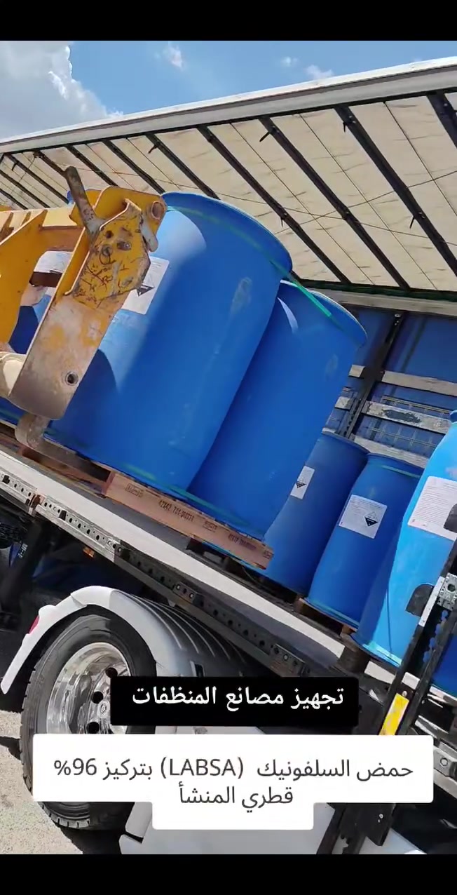 مستمرون بتجهيز وتزويد شركات صناعة المنظفات
بحمض السلفونيك قطري المنشأ (LABSA) بتركيز 96%

� جودة عالية وثبات بالمواصفات
� مناسب لصناعة مختلف أنواع المنظفات السائلة والمعاجين
� تجهيز مستمر وبكميات تجارية
� أسعار منافسة وخدمة تجهيز سريعة

#متوفر للتجار، المصانع، وخطوط الإنتاج

#العنوان: أربيل، طريق مخمور

� للتواصل واتساب:
***********
***********

#هايدرو_فاب
#HPMC
#مواد_إنشائية
#منظفات
#بناء
#مقاولات
#غذائية_Hydro_Fab

