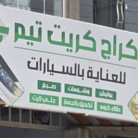 سيارات أخرى • واتساب