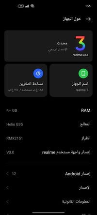ريلمي ٧ • ١٢٨ • رام ٨