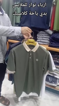 رجالي • ياقة ستان • الوجيهية