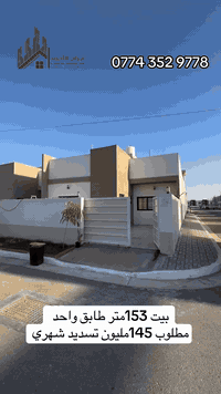 كربلاء المقدسة • ١٥٣م • غرفتين