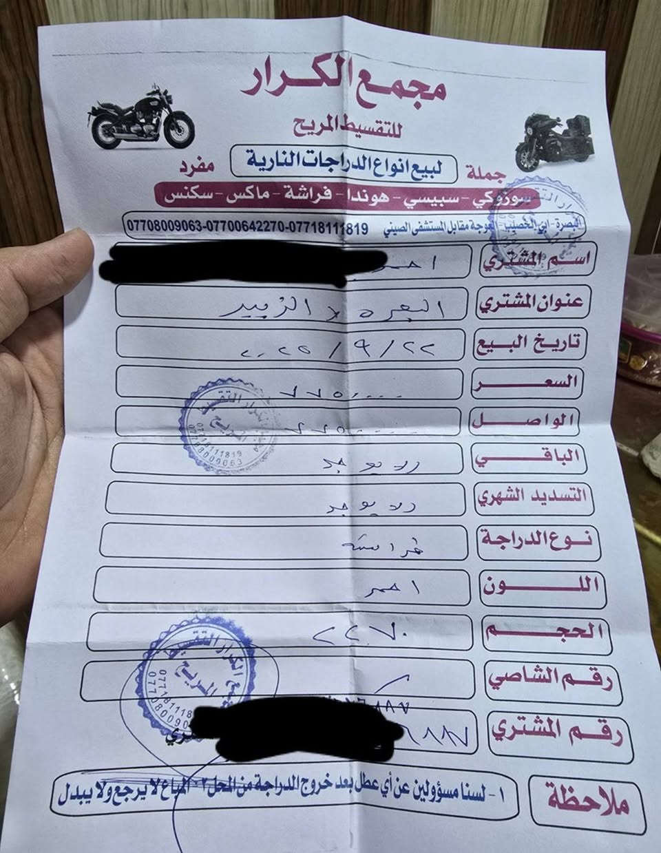 دراجة فراشة 140 ياباني للبيع دراجة اخت جديده كاملة من كلشي دراجة ماخذها من الوكيل مال باله رمبه وصل شراء موجود مثل ماموضح بصور دراجة مو مال شارع ومامتعوبه عل أيدي مداريه بدهن بانزين من المحطه كلها شغاله لايت امامي زنون شادلها لايت خلفي وسطاب اشاير هورن عداد سرعه كيج بانزين كله شغال باتري جديد توه شادلها غلاف كشن غلاف يدات تايرات جدد مكينة مامفتوحة شررط ولامجفته ولاتبخر ولانضوح شرط الفحص ماخذها ب 775 و ذابة عليها خير من الله حاليا عارضها ب 700  مكاني البصرة الزبير شراي يتصل وبالخدمة ***********
