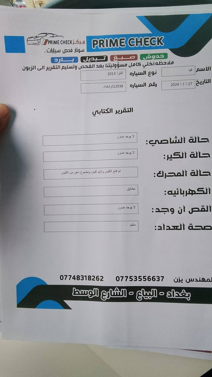 السلام عليكم الانترا مضلع 2013وارد أمريكي بدون داواخل محرك 1800دوش كير At السيارة خير من الله السونار مرفق بالصور ١٠٥بيها مجال بسيط للاستفسار ***********
