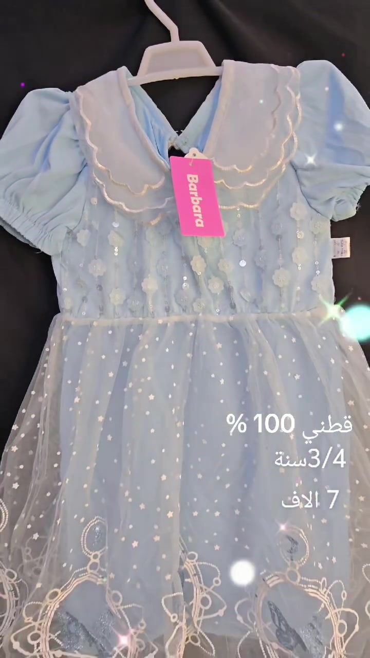 ملابس عيد بدلات
يخبلن 
القياسات والاسعار داخل الصور


**إذا كنت صاحب هذا الإعلان وتريد حذفه لأي سبب، رجاءا أرسل رسالة إلى الدعم الفني**