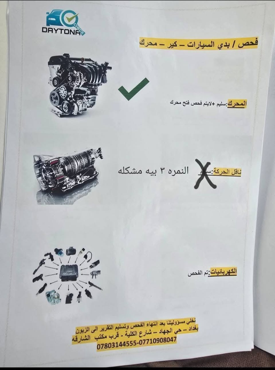 جارجر ١٧ رقم شمالي بدون ارباك مكينه ٣٦٠٠  السعر 175  قفل ***********
