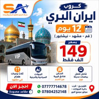 ٩ مقاعد • طويريج • قرب الجوازات