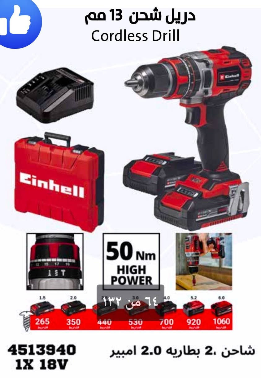 🚨 فرصة للتجار وأصحاب المحلات الإنشائية في العراق🚨

     ماركة EINHELL الالمانية

تعلن الأطياف لبيع العدد اليدوية الأصلية عن توفر تشكيلة كبيرة من العدد الكهربائية واليدوية الأصلية بأسعار منافسة جداً للبيع بالجملة فقط.

✔️ بضاعة أصلية
✔️ أسعار مناسبة للتجار
✔️ تشكيلة واسعة من الموديلات والماركات العالمية
✔️ فرصة ممتازة لتحقيق ربح جيد لأصحاب المحلات

نوفر منتجات من ماركات معروفة مثل Einhell صناعة المانية أصلية وغيرها من المناشئ المضمونة.

📦 البيع بالجملة فقط للتجار
وأصحاب المحلات الإنشائية 

للتفاصيل والأسعار يرجى التواصل عبر الرسائل الخاصة أو الاتصال على
*********** او واتساب
