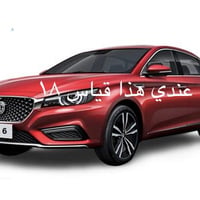 ام جي ٦ • ويل ١٨ • مراوس ١٧