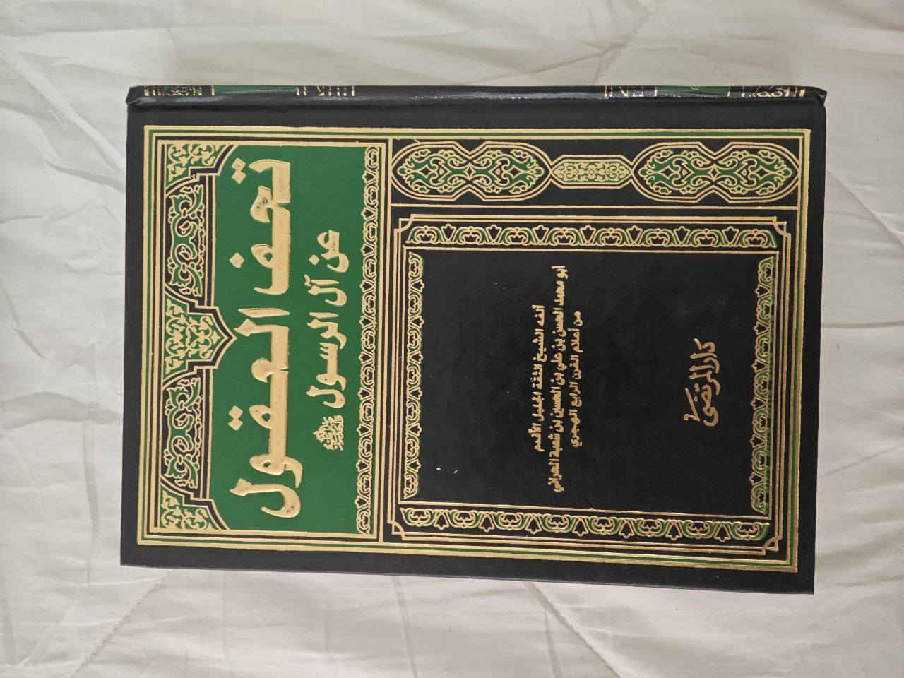 سلام عليكم ورحمة الله وبركاته 💐

🟢 متوفر كتب للبيع 🟢

~~~~~~~~~~~~~~~~~~~~~~~~~~~~~~~~~~~~~~~~~~~ 
1️⃣  امالي الطوسي ط الاعلمي -10- الف دينار

2️⃣ تحف العقول -7- الف دينار

3️⃣ صندوق الاسود -6500- الف دينار

4️⃣ كتاب سليم بن القيس الهلالي -8- الف دينار

5️⃣ بداية المعرفة -3000- دينار

6️⃣ خلاصة المنطق -3000- دينار 

7️⃣ التحفة السنية -2- الف دينار (مبلل)

8️⃣ الوجيز في احكام العبادات -750- دينار

9️⃣ ليالي بيشاور -5000- (مبلل)
~~~~~~~~~~~~~~~~~~~~~~~~~~~~~~~~~~~~~~~~~~~ 

🟢 شراء الكتب مفرد او جميعها بسعر 40 الف دينار 🟢

🟢 متوفر توصيل لجميع انحاء العراق 🟢


**إذا كنت صاحب هذا الإعلان وتريد حذفه لأي سبب، رجاءا أرسل رسالة إلى الدعم الفني**