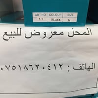 محل معروض للبيع الرقم 07518620412 مقابيل كنافه غازي عنتاب
