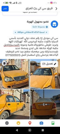 سي كي • ٢٠١٢ • قابل تفاوض