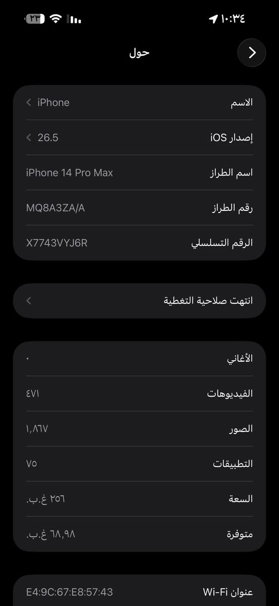 ايفون14 برو ماكس دبل سيم كارت لل بيع ذاكرة 256 بطارية 🔋83 ب550


**إذا كنت صاحب هذا الإعلان وتريد حذفه لأي سبب، رجاءا أرسل رسالة إلى الدعم الفني**