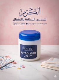 بضاعة جديدة • توصيل مجاني • التاميم-الدواجن