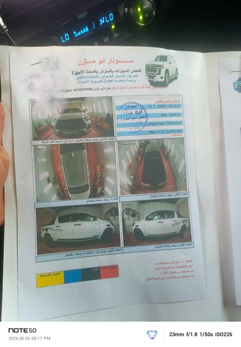 لبيع هايلوكس جي ار سعودي موديل 2023 رقمه بغداد بسمي مكفول بيها فقط ملاحظات  موجودات بلسونار  السعر 410 وبيها مجال
ماشيه 58 للرقم 
***********
*********** 
المكان بابل مشروع المسيب
لبيع هايلوكس جي ار سعودي موديل 2023 رقمه بغداد بسمي مكفول بيها فقط ملاحظات  موجودات بلسونار  السعر 410 وبيها مجال
