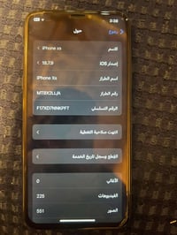 ايفون xs نضيف مبدل شاشة فقط ذاكرة 256 الفطر الي بالصورة هاي لزكة اما ه...