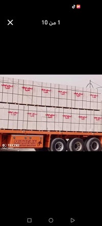 مواد بناء • الرميثه • بالجملة