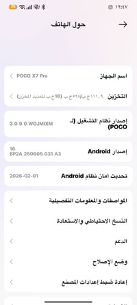 جهاز POCOX7 PRO5G  جهاز نضيف. شخط مابي  للبيع.   شرط فول نضاقه.   سعره...