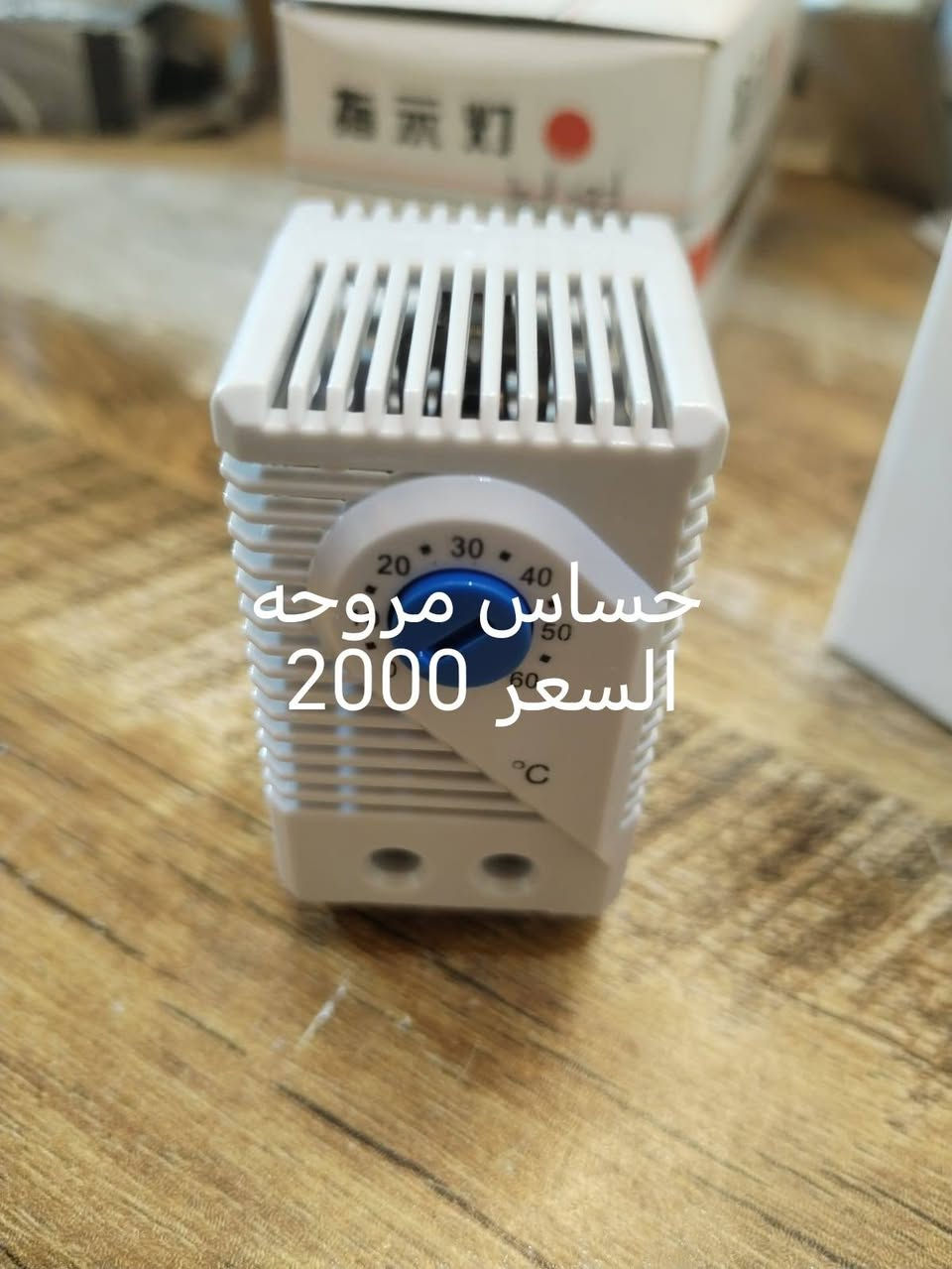 نقدم لزبائننا الكرام اصحاب المحلات
والحرفيين أجود أنواع وأنسب الأسعار
من مواد السيطرة اسعار ارخص من الجمله 
الأسعار داخل كل صورة
للتواصل واتساب
بابل الحله
***********
