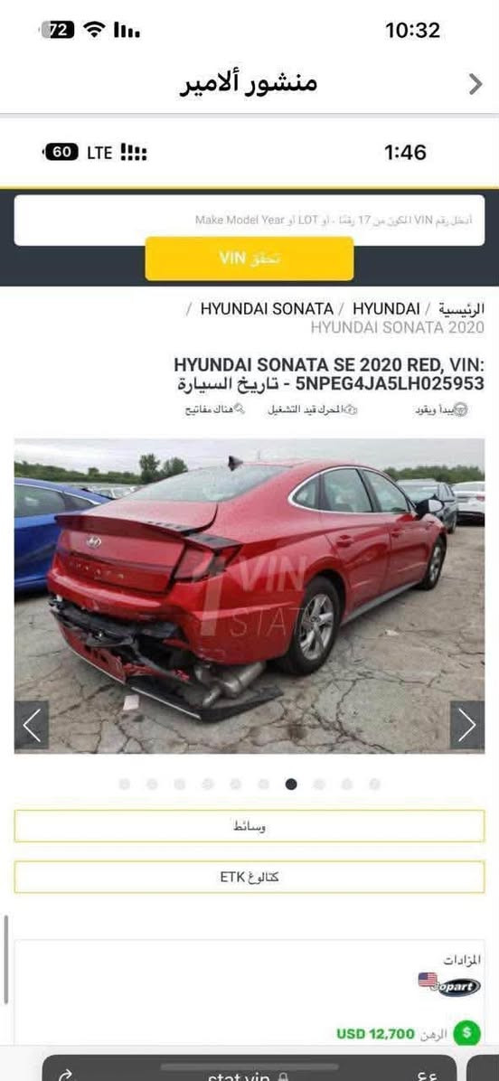 للبيع سوناتا 2020 لون احمر فئتها sel
السياره احلا من الصور بهواي وخير من الله 
محرك 2.5 جي دي اي 
ماشيه 82 ميل 
رقمها اربيل تحويل ثاني يوم 
السياره عليها 425 الف غرامه هاي اني ادفعها 
مكاني بغداد الدوره 

السعر 
(((135 )))بيها مجال حك الجيه لا اكثر 

التفاصيل كلها موجوده بل صور سونار وحادث 

***********
