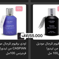 البصرة • مستحضرات تجميل