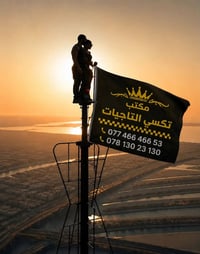 مكتب تكسي • تكسي التاجيات • تكسي أبو الجدايل • خدمة توصيل • نقل آمن • ...