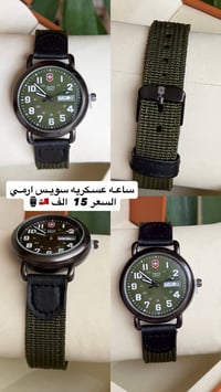 سويس ارمي • ساعة • عسكري