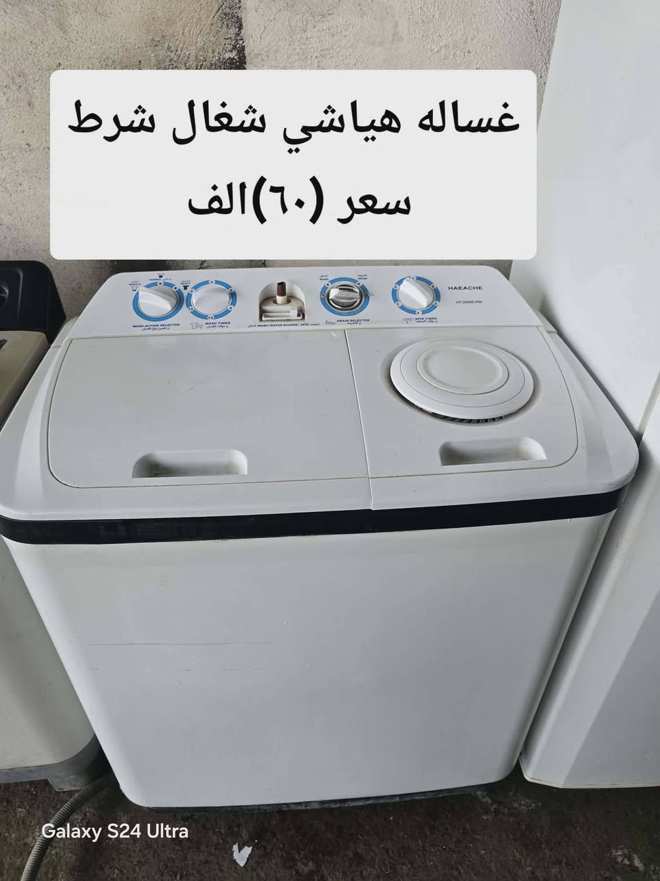 غسالات للبيع كلهم شغلات


**إذا كنت صاحب هذا الإعلان وتريد حذفه لأي سبب، رجاءا أرسل رسالة إلى الدعم الفني**
