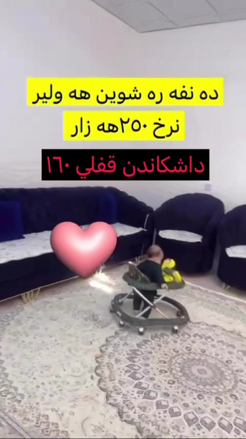 گه راينه وه لاتان ئه شياي نوي و جوان بي لايك و فولو مه رو. بو سودي هموانه


**إذا كنت صاحب هذا الإعلان وتريد حذفه لأي سبب، رجاءا أرسل رسالة إلى الدعم الفني**