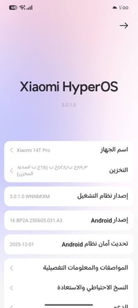 شاومي 14 تي برو • كامل ملحقاته • البصرة القبله