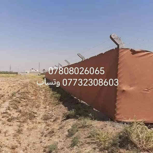 شركة سما بابل مستعدون العمل ونصب اسيجة بيارسي وجادر كرستة وعمل درجة والى العمل وحسب المواصفات المطلوبة العمل وبسعار مناسبه العمل بكافة المحافظات الاستفسار *********** *********** وتساب
