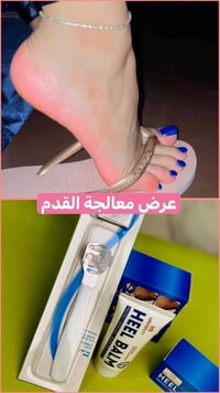 تقشير • تنعيم • بالم هيل